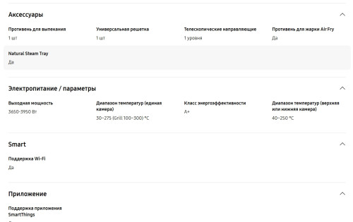 Электрический духовой шкаф Samsung (Самсунг) NV7B5645TAK/WT
