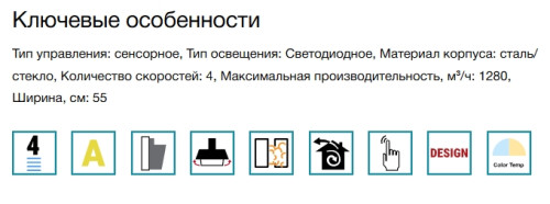 Вытяжка Falmec (Фалмек) Verso 55 White