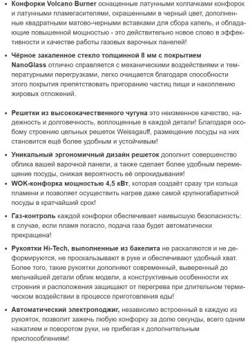 Газовая варочная панель Weissgauff (Вайсгауф) HGG 641 BV Volcano Burner Nano Matt Glass