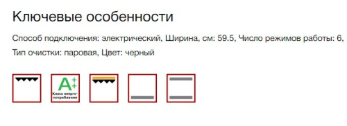 Электрический духовой шкаф Kuppersberg (Купперсберг) HF 603 B