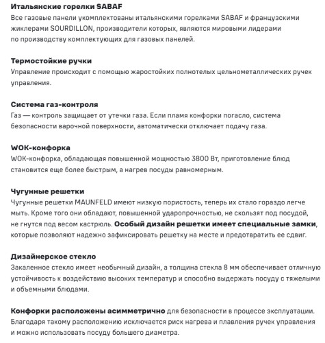 Газовая варочная панель MAUNFELD (Маунфилд) EGHG.64.73CB2/G