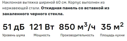 Вытяжка MAUNFELD (Маунфилд) BRIDGE 60 Черный/Черное стекло