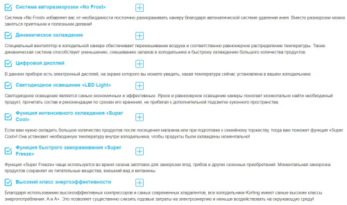 Холодильник Korting (Кёртинг) KNFS 83177 X