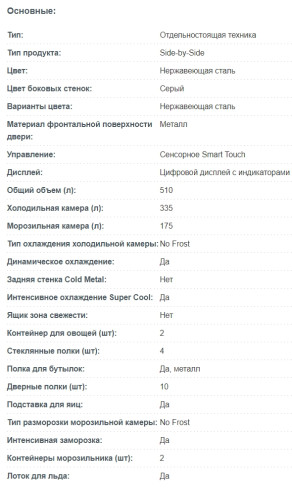 Холодильник Korting (Кёртинг) KNFS 91797 X