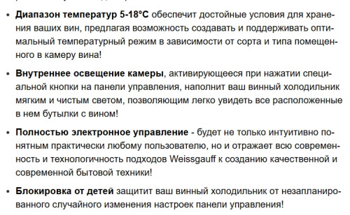 Встраиваемый винный шкаф Weissgauff (Вайсгауф) WWCI-26 DB DualZone
