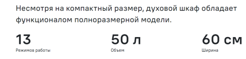 Электрический духовой шкаф MAUNFELD (Маунфилд) MCMO5013SDGW