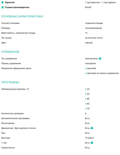 Посудомоечная машина Gorenje (Горенье) GS642C90W