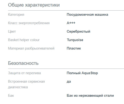 Посудомоечная машина Gorenje (Горенье) GS643D90X