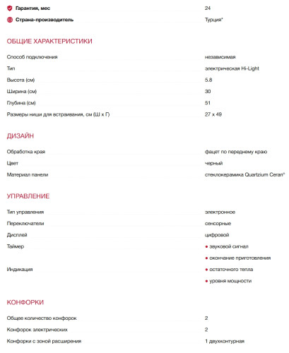 Электрическая варочная панель Teka (Тека) TZC 32320 TTC Black