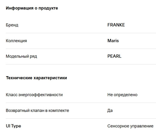 Вытяжка Franke (Франке) TEMPER 60 WH/SS