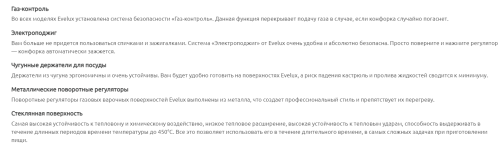 Газовая варочная панель Evelux (Эвелюкс) HEG 300 BG