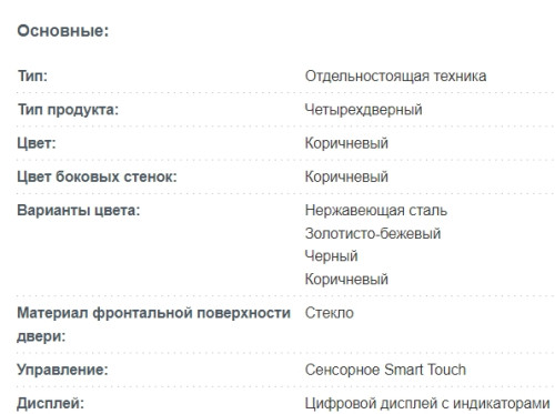 Холодильник Korting (Кёртинг) KNFM 81787 GM
