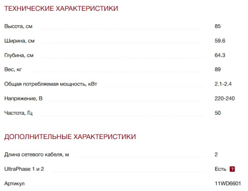 Стиральная машина Miele (Мили) WWD660 WCS