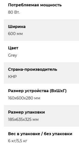 Встраиваемая вытяжка Lex (Лекс) Hogan G 600 Grey