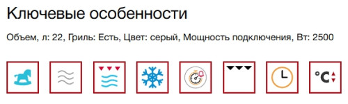 Встраиваемая микроволновая печь Kuppersbusch (Купперсбуш) ML 6330.0 GPH 5