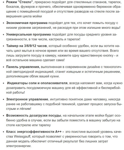 Встраиваемая посудомоечная машина Weissgauff (Вайсгауф) BDW 4026
