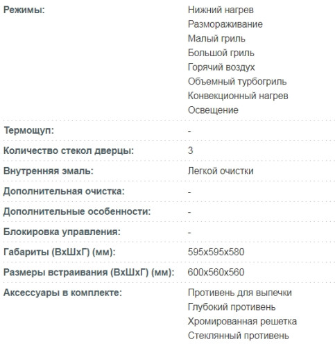 Электрический духовой шкаф Korting (Кёртинг) OKB 481 CRCN + ВИДЕО О ТОВАРЕ