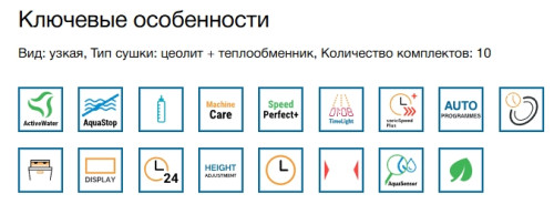 Встраиваемая посудомоечная машина Bosch (Бош) SPV8ZMX06Q