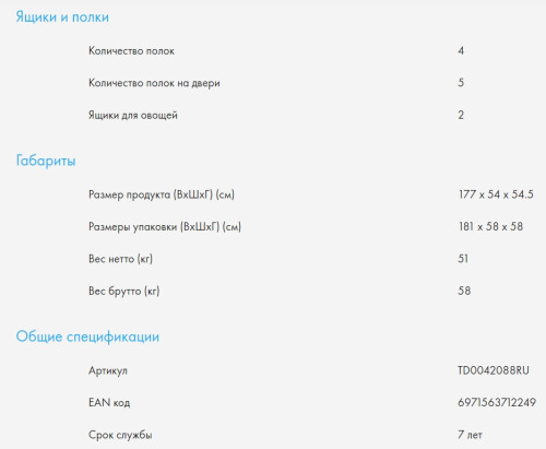 Встраиваемый холодильник Haier (Хайер) HCL260NFRU