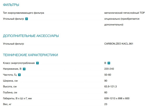 Вытяжка Falmec (Фалмек) Lumen Isola NRS 90