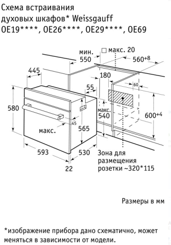 Электрический духовой шкаф Weissgauff (Вайсгауф) EOV 695 PDX