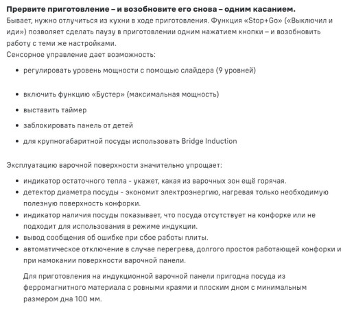 Индукционная варочная панель MAUNFELD CVI593BBK