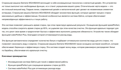 Стиральная машина Siemens (Сименс) WG44B2A40