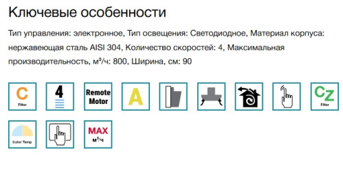 Вытяжка Falmec (Фалмек) Quasar Glass White 90