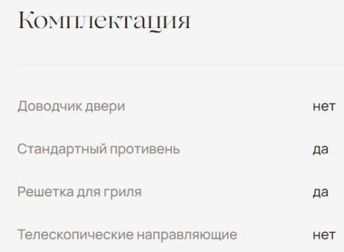 Электрический духовой шкаф MONSHER (Моншер) MOE 6026 Noir