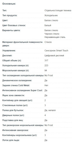 Холодильник Korting (Кёртинг) KNFC 61869 GW