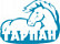 Тарпан