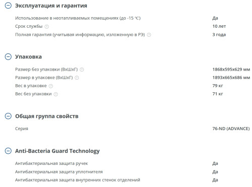 Морозильная камера Atlant (Атлант) М 7606-150 ND
