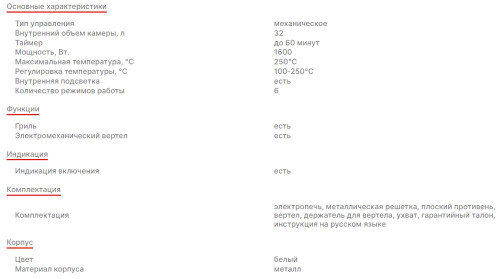 Мини-печь Supra (Супра) MTS-3291