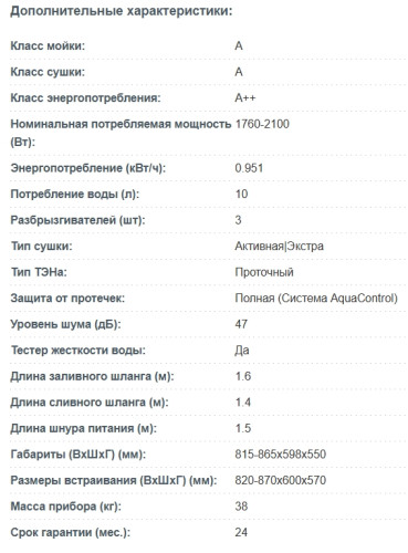 Встраиваемая посудомоечная машина Korting (Кёртинг) KDI 60557