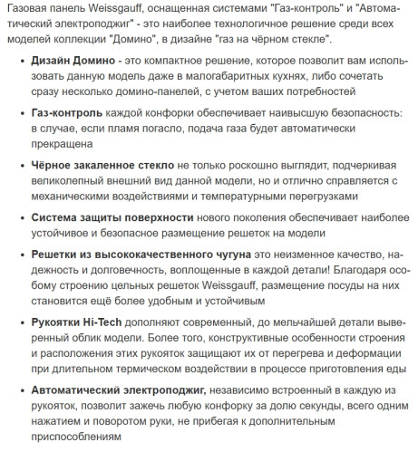 Газовая варочная панель Weissgauff (Вайсгауф) HGG 320 BGL