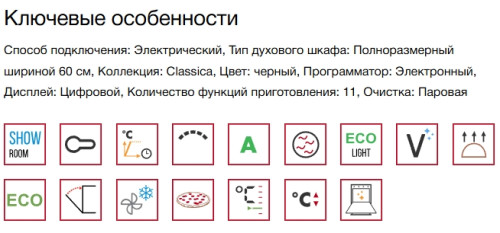Электрический духовой шкаф Smeg (Смег) SO6302M2N