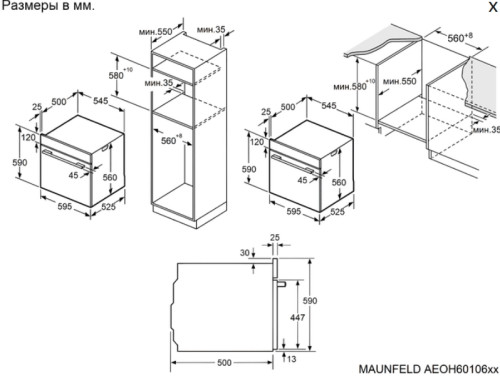 Электрический духовой шкаф MAUNFELD (Маунфилд) AEOH60106S