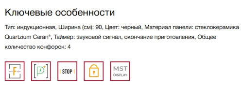 Индукционная варочная панель Teka (Тека) IZS 96700 MST Black