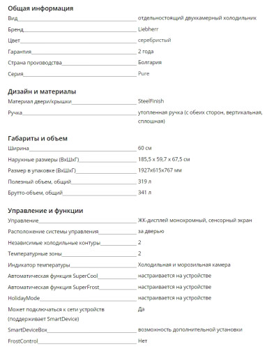 Холодильник Liebherr (Либхер) CNSFD 5203