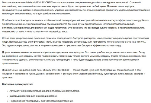 Встраиваемая микроволновая печь Miele (Мили) M 2234 SC