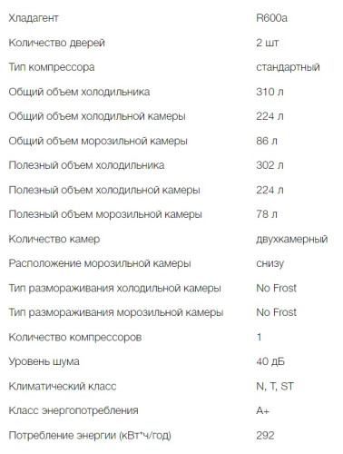 Холодильник Hyundai (Хёндэ) CC3093FIX