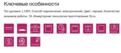 Электрический духовой шкаф Siemens (Сименс) CM776GKB1