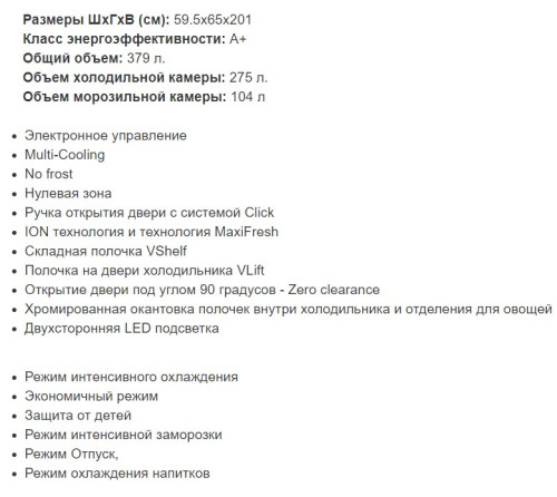 Холодильник Jacky's (Джекис) JR FW2000