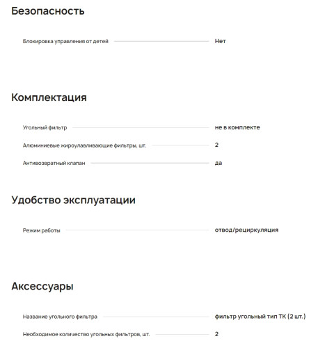 Встраиваемая вытяжка Krona (Крона) AMELI light 600 INOX PB