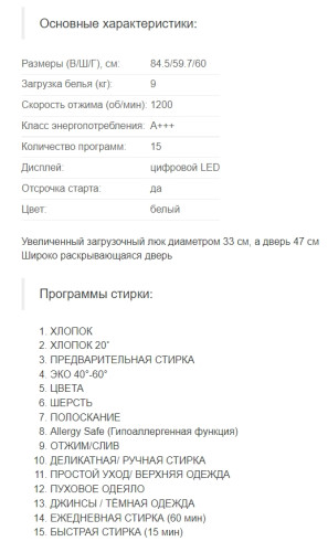 Стиральная машина Schaub Lorenz (Шауб Лоренц) SLW T2921