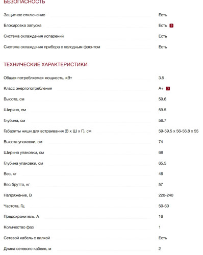 Встраиваемая пароварка Miele (Мили) DGC 7860 HCX Pro Obsidian black
