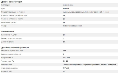 Электрический духовой шкаф Kuppersberg (Купперсберг) HFZ 690 B