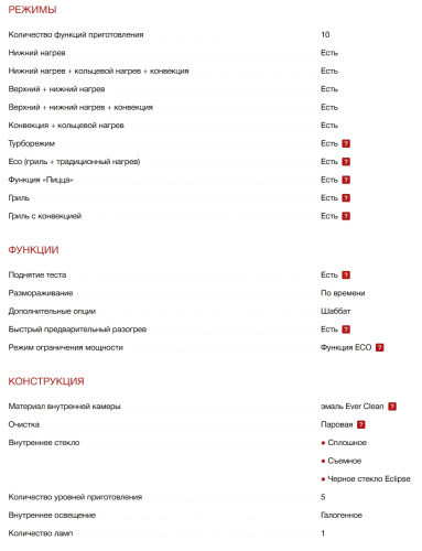 Электрический духовой шкаф Smeg (Смег) SF6301TN