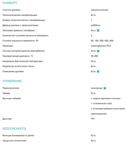 Электрический духовой шкаф Siemens (Сименс) HN978GQB1