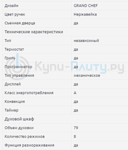 Электрический духовой шкаф Kaiser (Кайзер) EH 6324 Sp